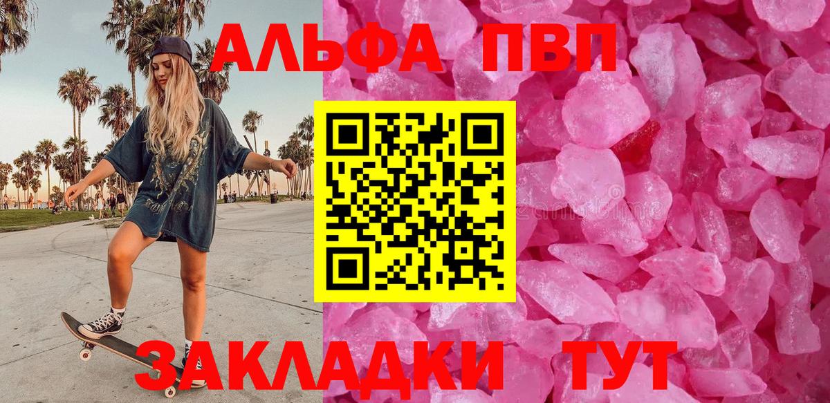 Alpha PVP СК  Alfa_PVP  Alfa_PVP кристаллы  Воронеж  Вход с VPN 