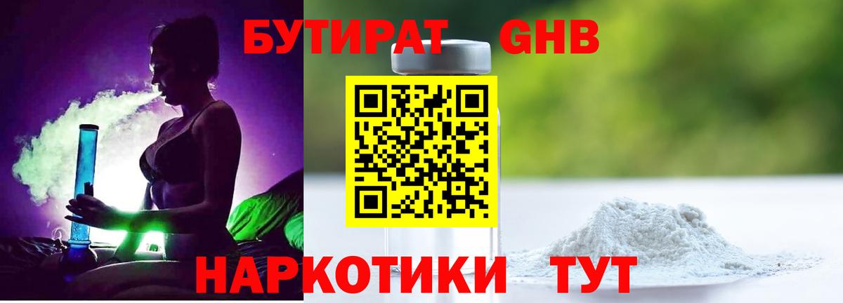 Бутират  Бутират вода  Вход с VPN  Воронеж 