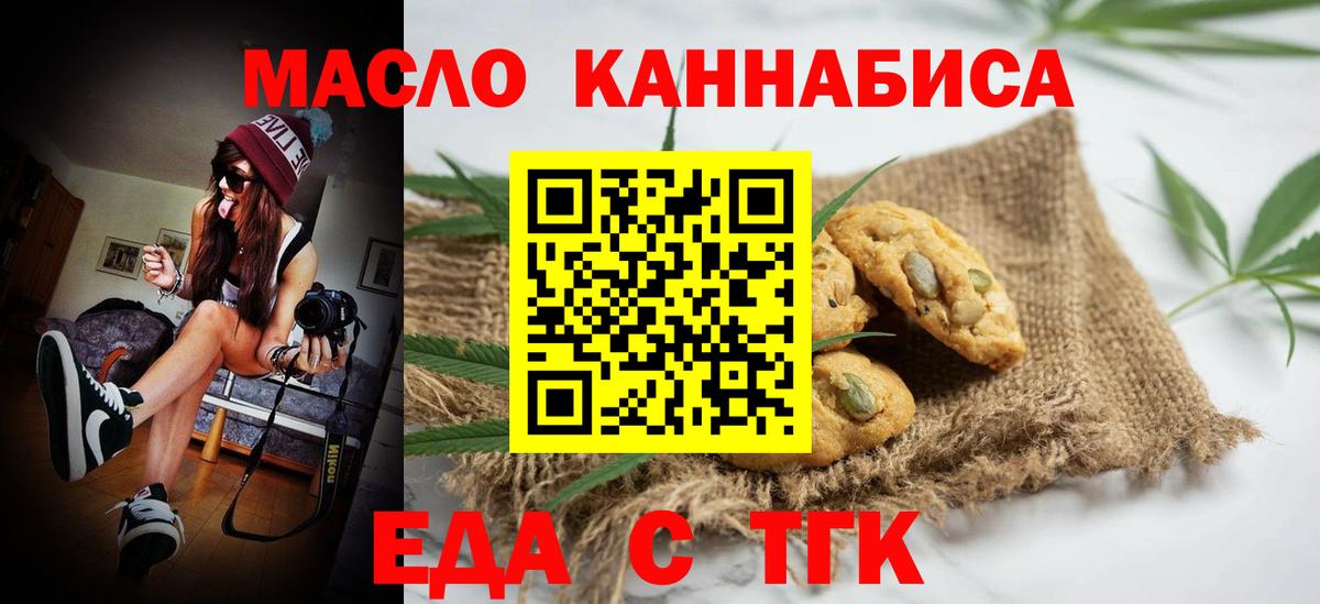 Воронеж  Cannafood марихуана  Вход с VPN 