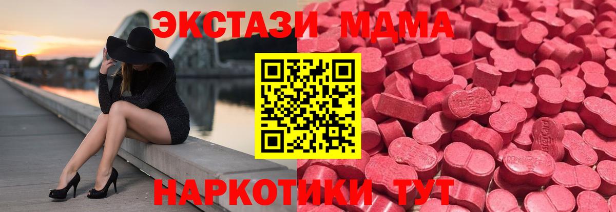 Ecstasy  ЭКСТАЗИ XTC  Вход с VPN  ЭКСТАЗИ VHQ  Воронеж 