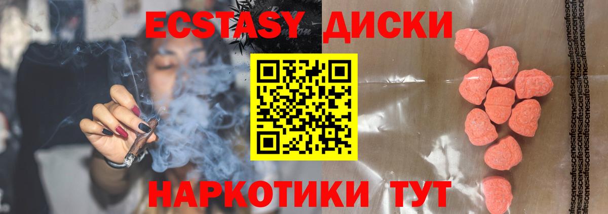 Ecstasy XTC Воронеж