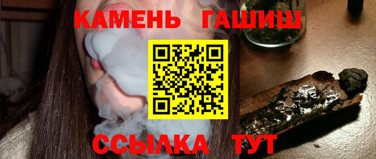 ГАШ VHQ  Вход с VPN  ГАШ  как найти наркотики  Гашиш индика сатива  Воронеж 
