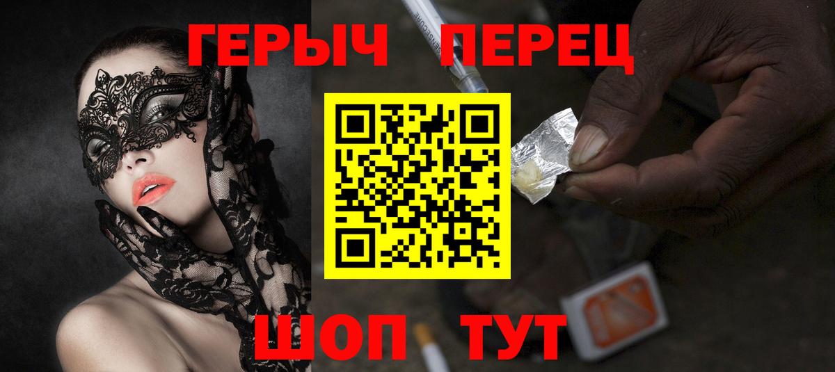 Воронеж  ГЕРОИН  Вход с VPN  Героин афганец 
