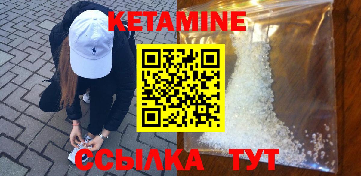 Воронеж  КЕТАМИН ketamine  КЕТАМИН ketamine  shop формула  Вход с VPN 