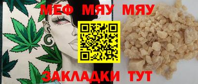 меф VHQ Апрелевка