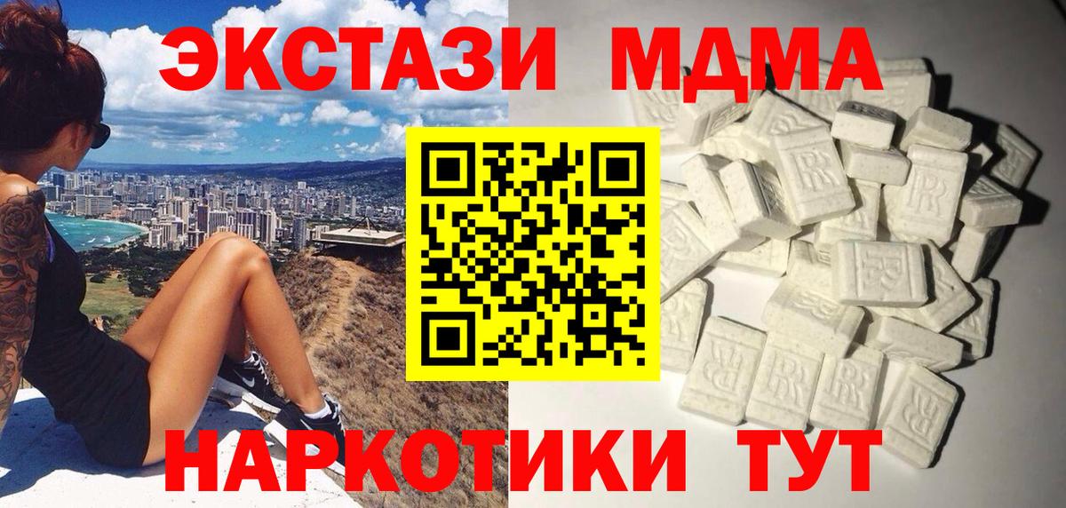 МДМА VHQ  MDMA  Воронеж  МДМА молли  Вход с VPN 