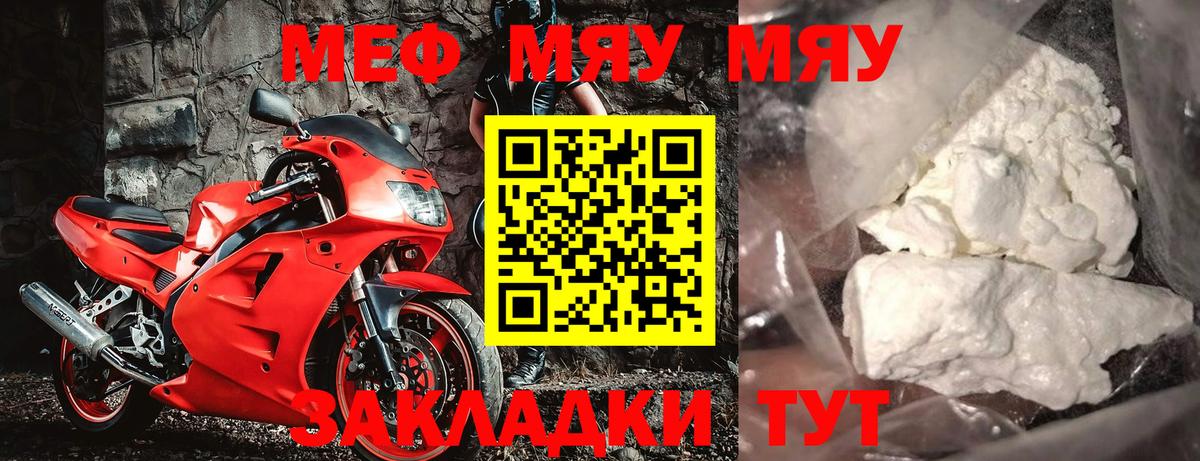 МЕФ 4 MMC  МЯУ-МЯУ VHQ  МЕФ  Воронеж  Вход с VPN 