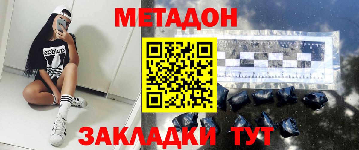 МЕТАДОН кристалл  mega сайт  Воронеж  Вход с VPN 