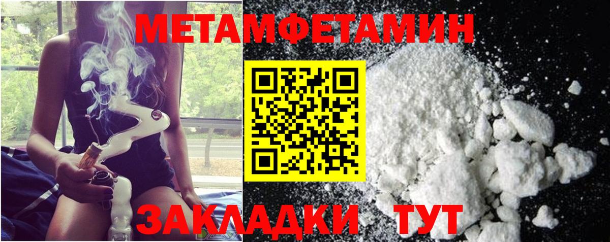 Первитин винт Воронеж