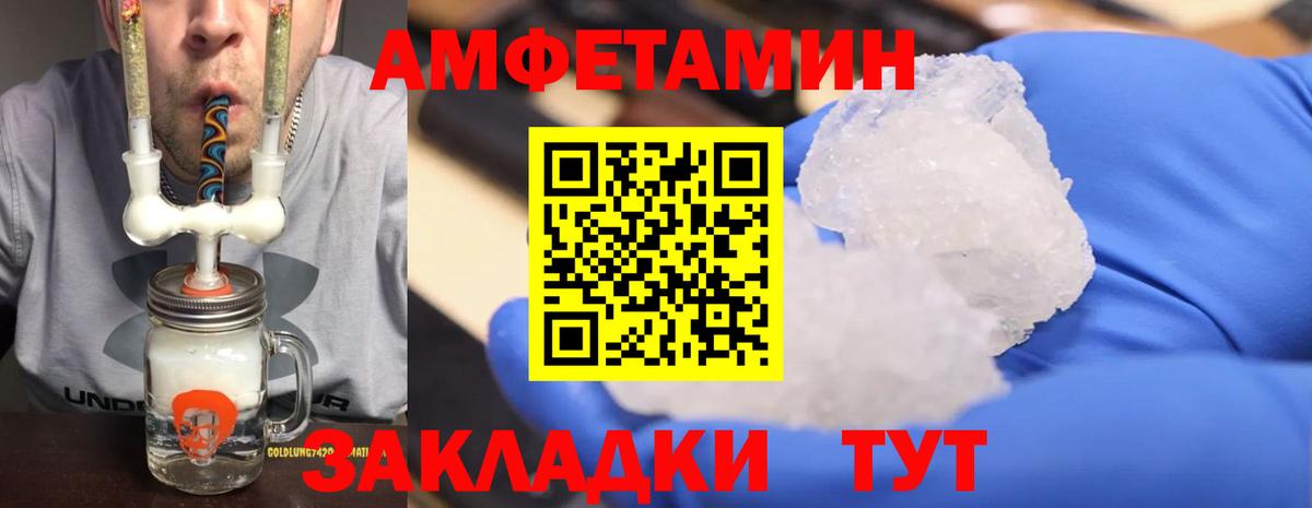 Воронеж  Метамфетамин кристалл  МЕТАМФЕТАМИН  Вход с VPN 