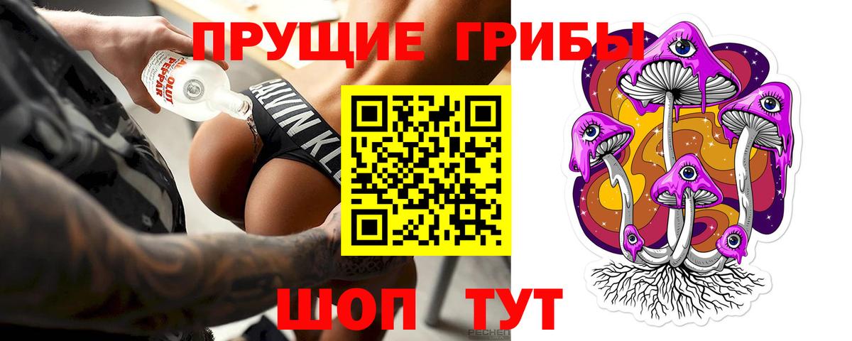Галлюциногенные грибы GOLDEN TEACHER  Псилоцибиновые грибы Cubensis  Воронеж  Вход с VPN 