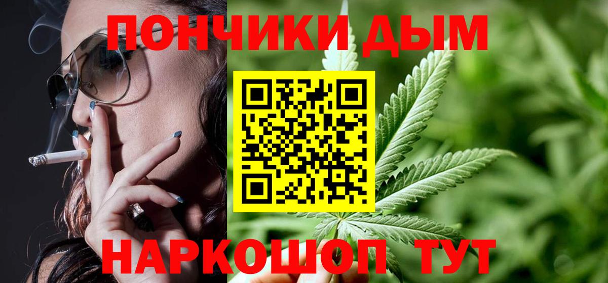 Конопля White Widow Воронеж